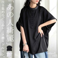 【夏得バーゲン20％OFF！27日10時迄】 レース襟ドルマンシャツ レディース 半袖 トップス ・再入荷 (80)…