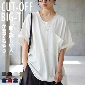 再入荷予定有!カットオフVネックT レディース 半袖 Vネック 綿100%・(80)メール便可