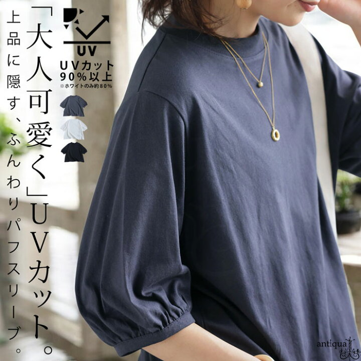 楽天市場】パフスリーブTシャツ レディース 五分袖 トップス・(80 
