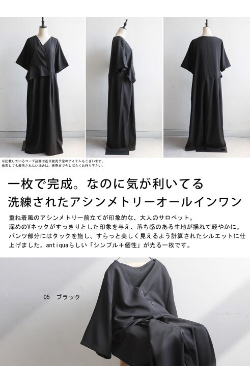 楽天市場】オールインワン レディース 半袖 アシンメトリー 送料無料 