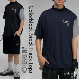 ANTIQUA GOLF×STCH モックネックトップス 送料無料・(50)メール便可【Z】