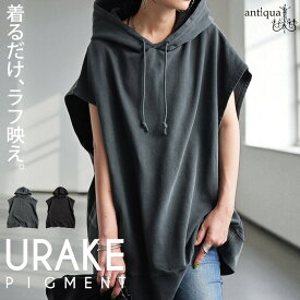 ピグメント加工 裏毛ベスト レディース ノースリーブ 送料無料・メール便不可