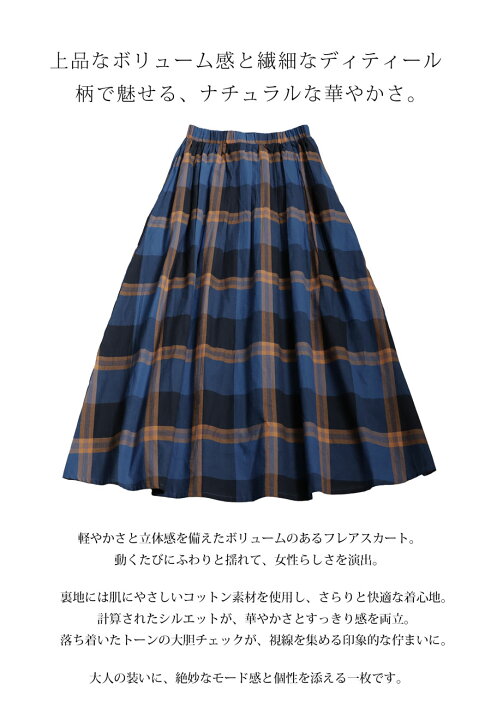 楽天市場】【予約：7月中旬納期】チェック柄フレアスカート レディース 