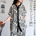 トワルドジュイ バンドカラーシャツ シャツ レディース 半袖・7月24日10時〜発売。(50)メール便可