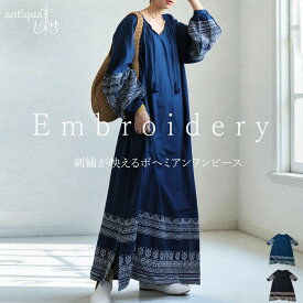 刺繍ワンピース レディース ワンピース インド綿 送料無料・メール便不可
