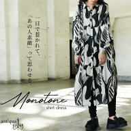 モノトーン柄シャツワンピース レディース インド綿 送料無料・再入荷 (500)メール便可