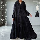 レース ロングワンピース レディース 長袖 インド綿 送料無料・8月4日10時〜発売。メール便不可