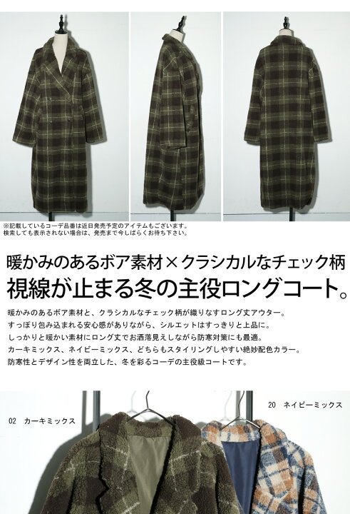 楽天市場】チェック柄 ボアジャケット レディース ロング丈 送料無料 