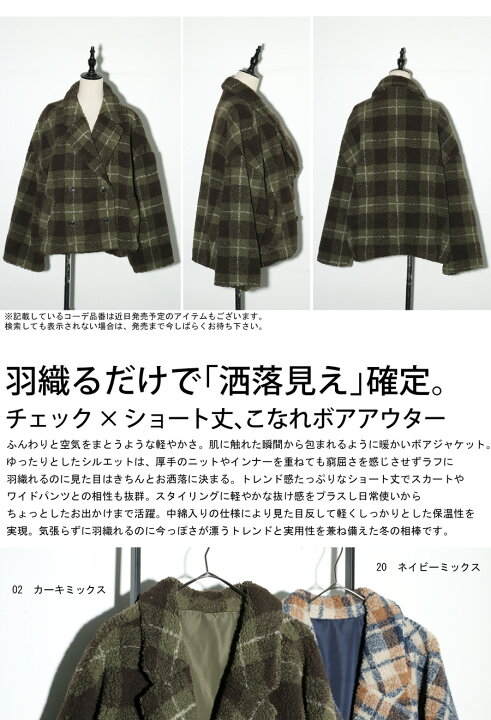 楽天市場】チェック柄 ボアジャケット レディース ショート丈 送料無料 