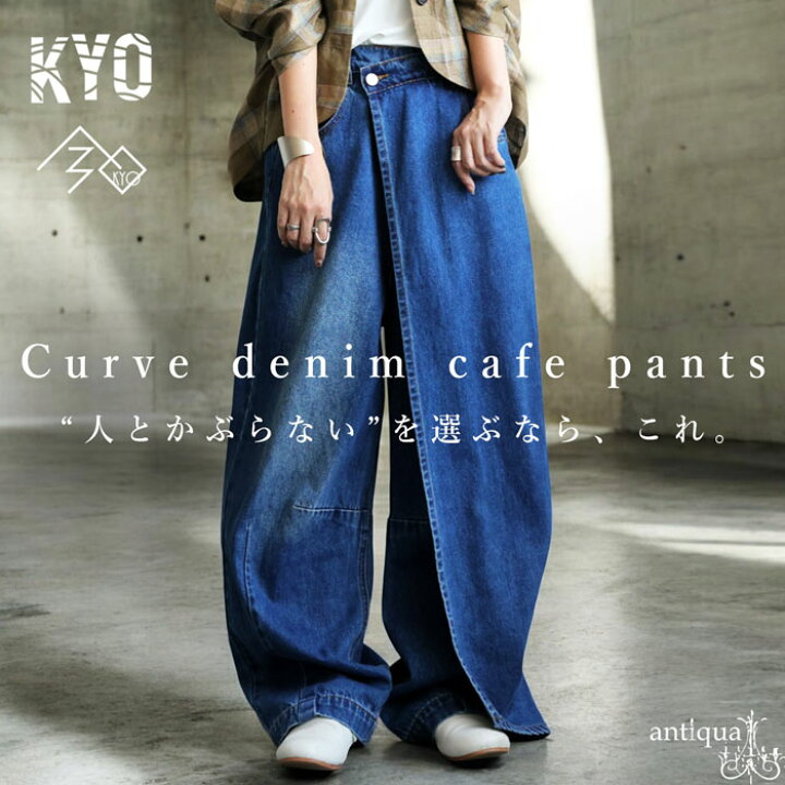 楽天市場】ラップ風 カーブデニム レディース パンツ ワイド 送料無料 