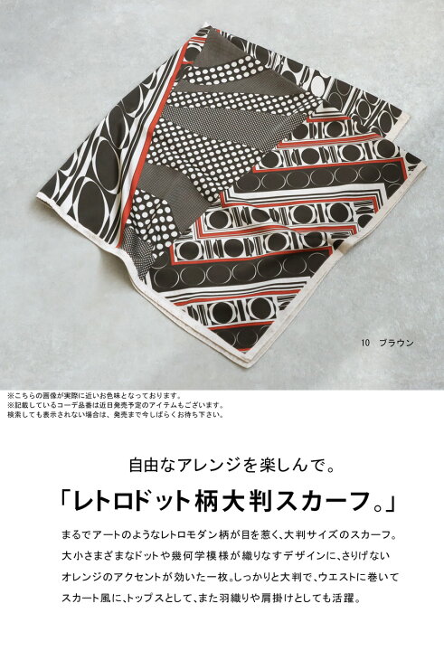 楽天市場】レトロ ドット柄 大判スカーフ レディース 光沢 送料無料  