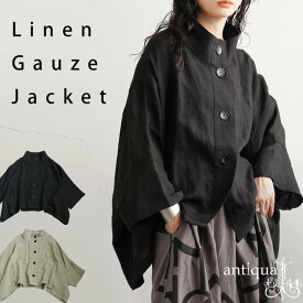 リネンガーゼジャケット レディース 長袖 ジャケット 送料無料・(100)メール便可