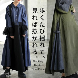 異素材切替デニムシャツワンピース レディース 長袖 送料無料・再入荷 メール便不可