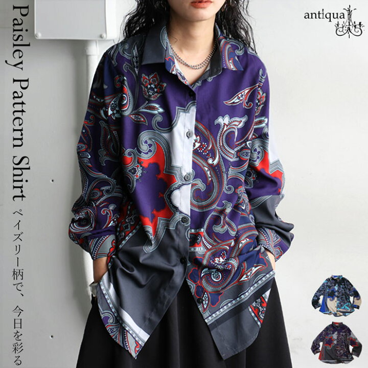 楽天市場】ペイズリー柄シャツ レディース トップス シャツ 長袖 送料 
