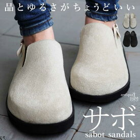 スエード調 サボサンダル レディース 靴 サンダル 送料無料・メール便不可