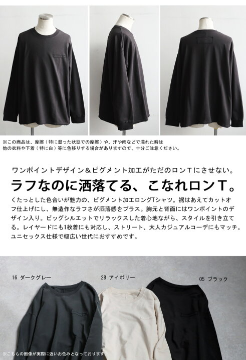 楽天市場】ピグメント加工 ロングTシャツ メンズ トップス 綿100 ・再 