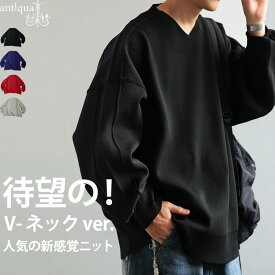 スポンジニット プルオーバー ニット メンズ 送料無料・メール便不可