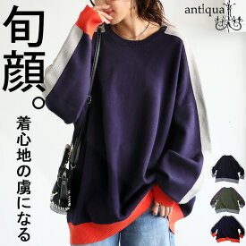 配色ライン ニット セーター レディース 無地 長袖 送料無料・再入荷 メール便不可