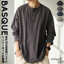 ヘンリーネック バスク ロンT メンズ 長袖 綿100・(500)メール便可