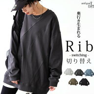リブ切替 トップス レディース 長袖 カットソー ロンT 綿100 ・再入荷 (100)メール便可