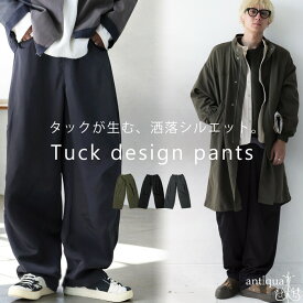 【クリアランスバーゲン30％OFF！4日10時迄】タックワイドパンツ メンズ ロング ボトムス・(100)メール便可【261B】(返品・キャンセル・交換不可)