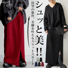 シュッと美 スカート レディース ボトムス ロング スリット・(500)メール便可