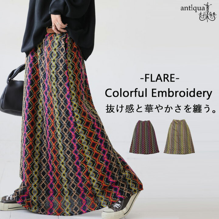 楽天市場】カラフル刺繍 ロングスカート レディース フレア 送料無料 