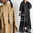 再入荷予定有!ドレープデザイン シャツワンピース レディース 羽織り 送料無料・(500)メール便可