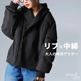 異素材 リブ切替 中綿ジャケット レディース アウター 送料無料・メール便不可