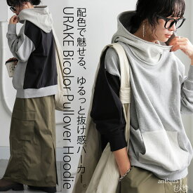 バイカラー 裏毛フーディー レディース トップス 綿 送料無料・メール便不可