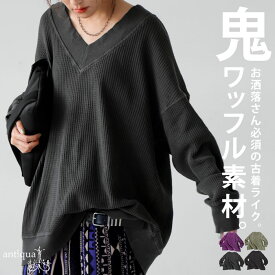 ピグメント加工 鬼ワッフル VネックPO レディース 送料無料・メール便不可