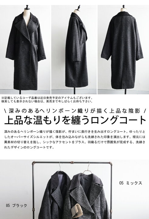 楽天市場】ヘリンボーン ロングコート レディース アウター 送料無料 