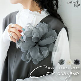 フラワー コサージュ レディース 2WAY 髪飾り 送料無料・メール便不可