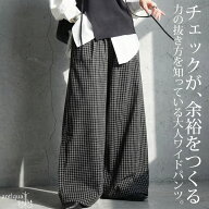 チェック柄 ワイドパンツ レディース ボトムス 綿100 送料無料・再入荷 メール便不可