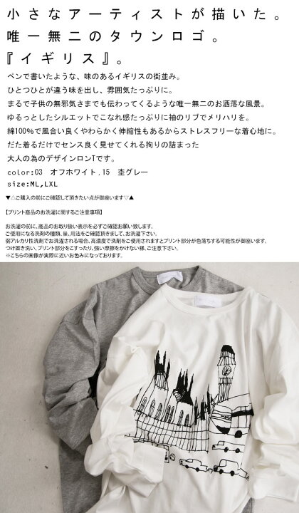 楽天市場】ロンT ロンドンの街並みを純真な感性で描く。・再販。メール 