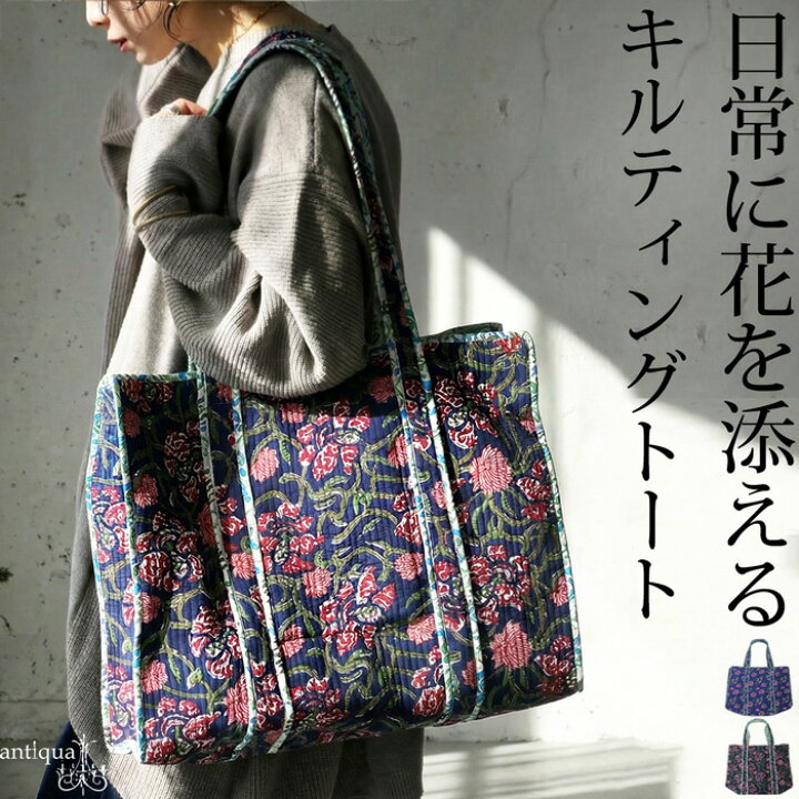 楽天市場】花柄 キルティング トートバッグ レディース バッグ 送料 