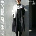 切り替え シャツワンピース レディース 長袖 羽織り 送料無料・(100)メール便可