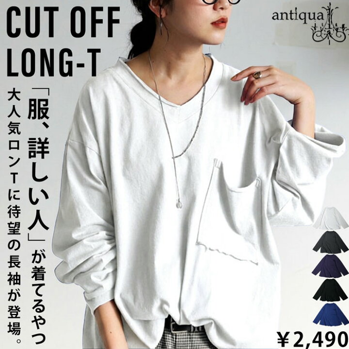 楽天市場】カットオフ Vネック ロンT 長袖 レディース 綿100% ・再入荷 