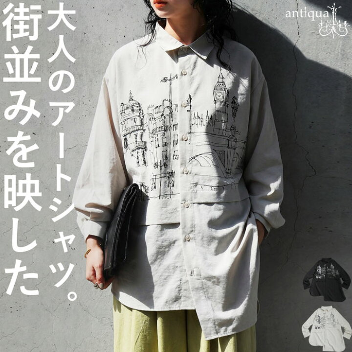 楽天市場】【決算大特価50％OFF！31日10時迄】アシンメトリー シャツ 