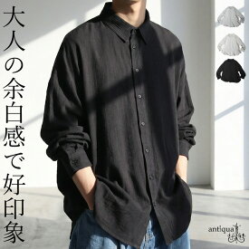 シャツ メンズ ボタン 羽織り 長袖 無地 襟付き 送料無料 ・再入荷 (100)メール便可
