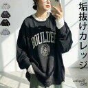 リメイク風 スウェット レディース 長袖 ロゴ 丸首 送料無料・メール便不可