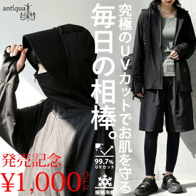 発売記念1000円OFF！17日10時迄 接触冷感 パーカー レディース UVカット フード付き 送料無料・メール便不可