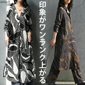 【予約：4月下旬納期】幾何学柄 シャツワンピース レディース ロング 長袖 送料無料・再入荷 (80)メール便可
