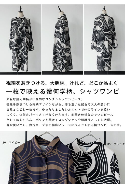 楽天市場】幾何学柄 シャツワンピース レディース ロング 長袖 送料 