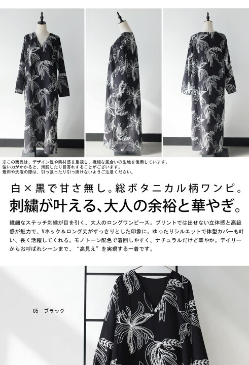 楽天市場】ボタニカル柄 ワンピース ロング レディース 刺繍 送料無料 