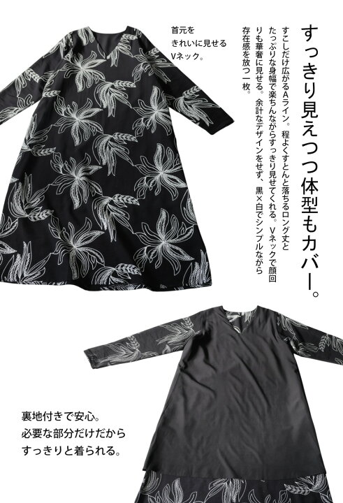 楽天市場】ボタニカル柄 ワンピース ロング レディース 刺繍 送料無料 