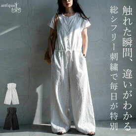 刺繍 オールインワン レディース ワイド ロング 送料無料・メール便不可