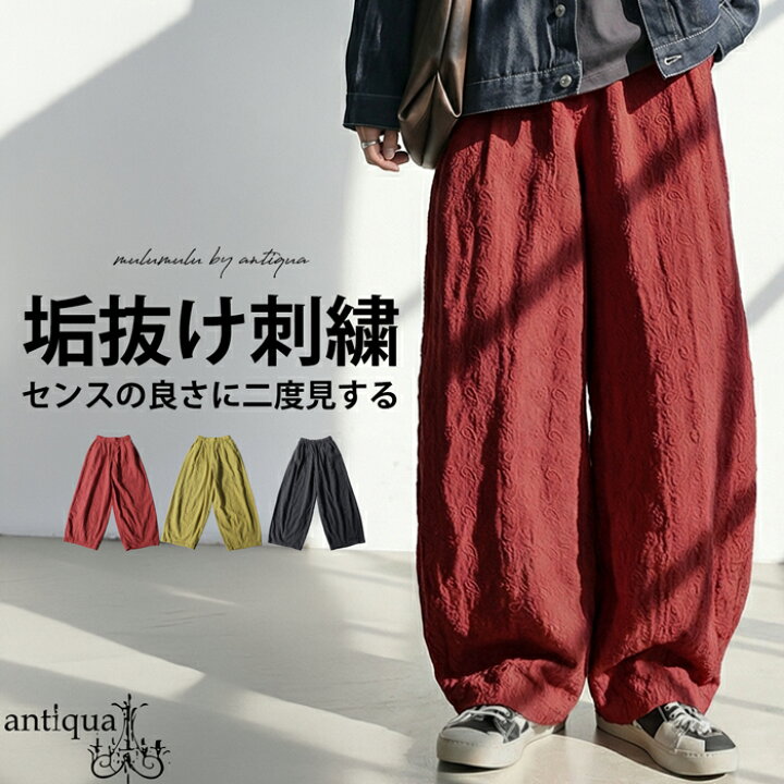 楽天市場】【予約：6月中旬納期】ペイズリー刺繍 バレルレッグパンツ 