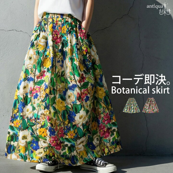 楽天市場】甘くない、ボタニカル。綿100 総花柄 フレア ロング 
