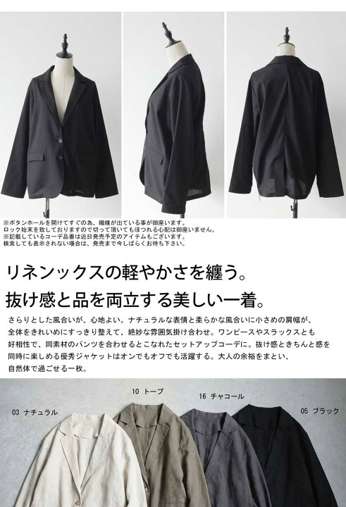 楽天市場】事件ゼロ リネンジャケット テーラード レディース 長袖 